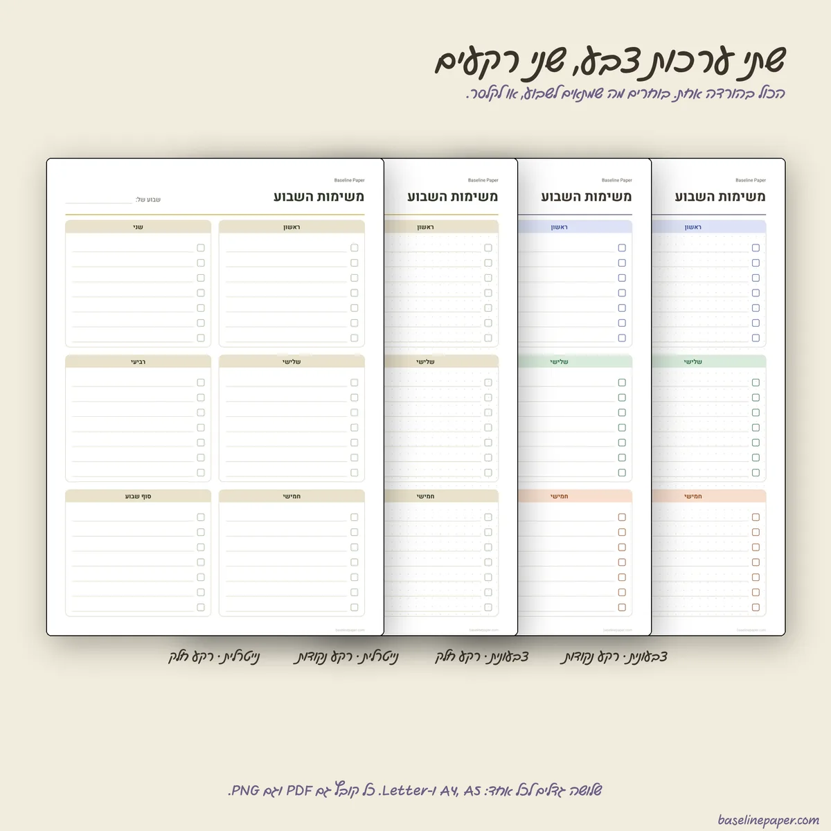 רשימת משימות שבועית, 3/10